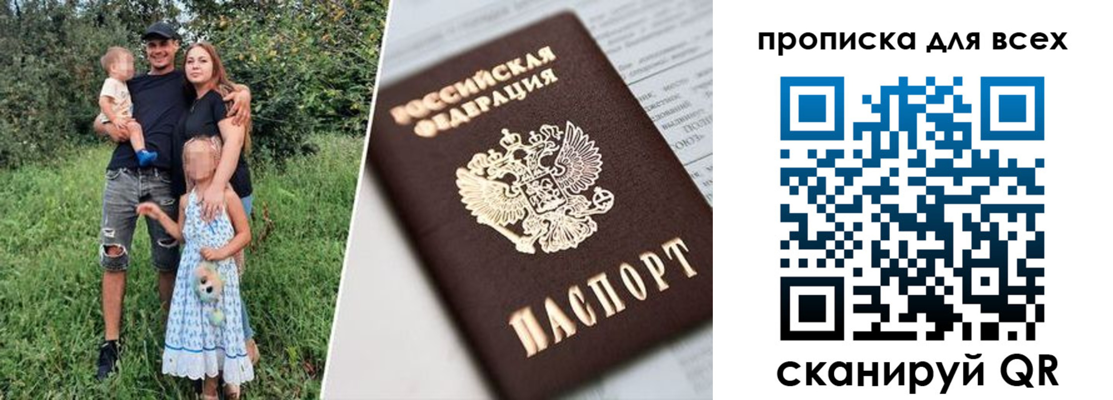 прописка 2025 в Кимрах