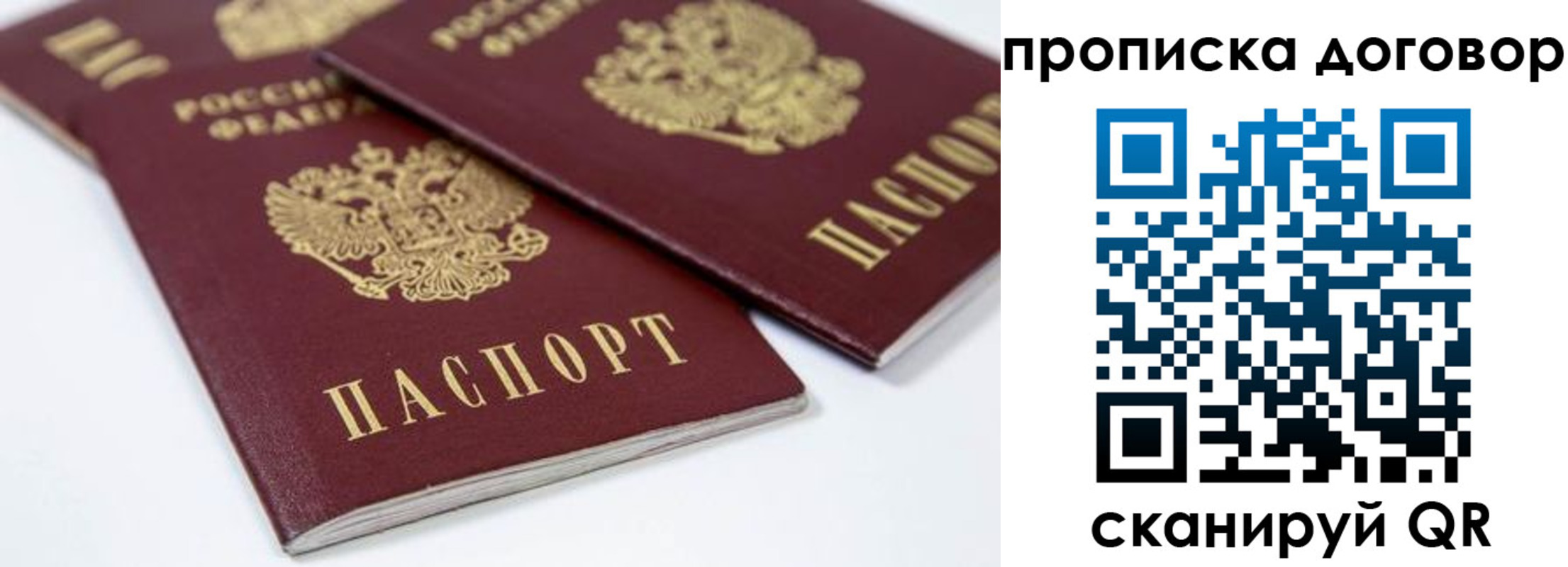 временная регистрация собственник в Кимрах